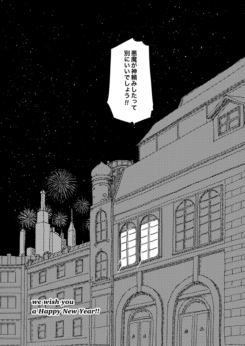 (6/6)
最初に言うの忘れてたけど叛逆後の世界。 