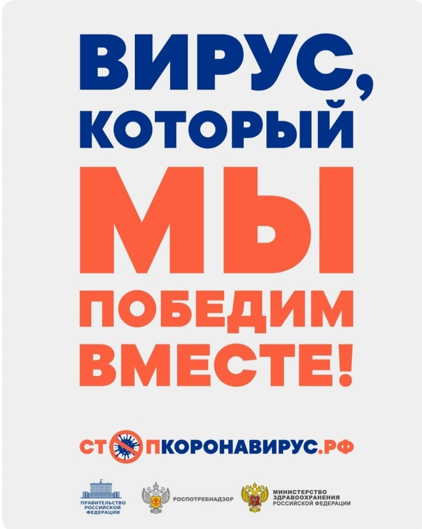 Стопкоронавирус.рф — Официальный интернет-ресурс для информирования населения по вопросам коронавируса (COVID-19).
стопкоронавирус.рф
#СГСПУ #SGSPU #вакцинация