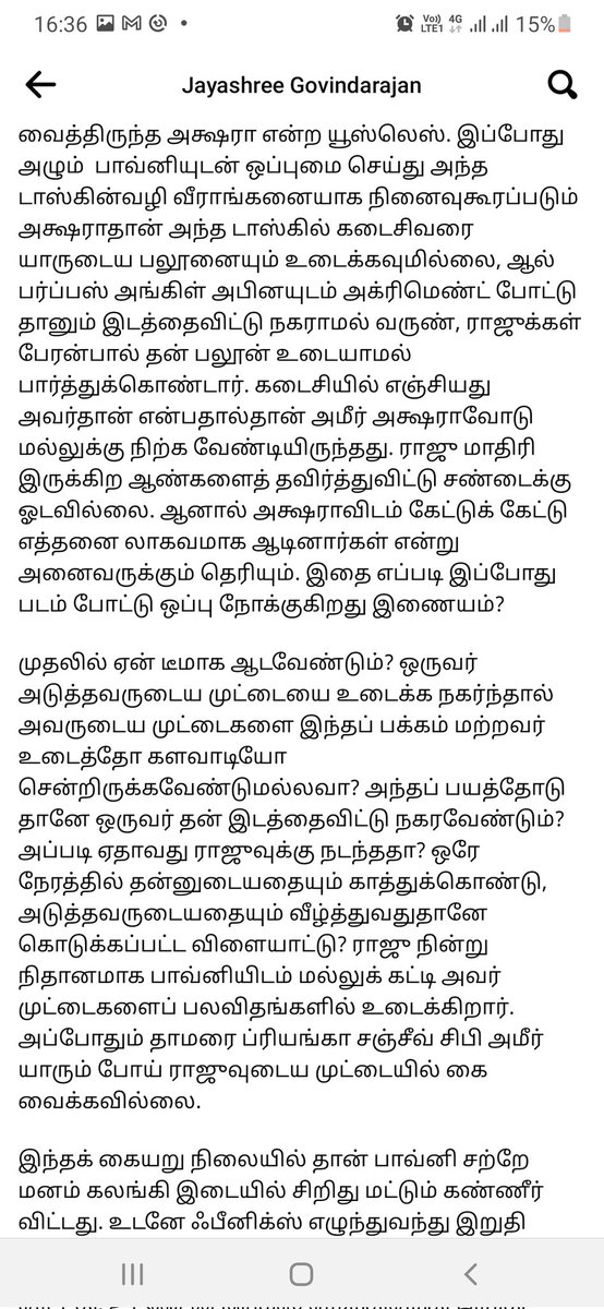 michaelarun_m's tweet photo. #BiggBossTamil5

#Pavni🦋

Beautifully penned down about yesterday task and about the myth of #Akshara self boasting too

#Fans &amp; #Suppprters... Do #Vote in #Official #Hotstar and make it huge this weekend

#MyVoteToPavni🦋 https://t.co/PXjUoXEQIn