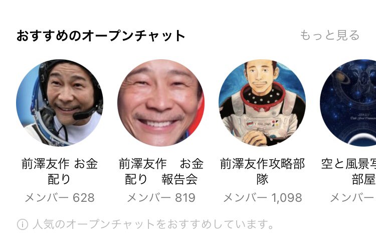 MSOUKAKAMONE's tweet photo. どうなってんだよ、俺のLINE。
#yousuck2020 https://t.co/QTIcOFDZAh