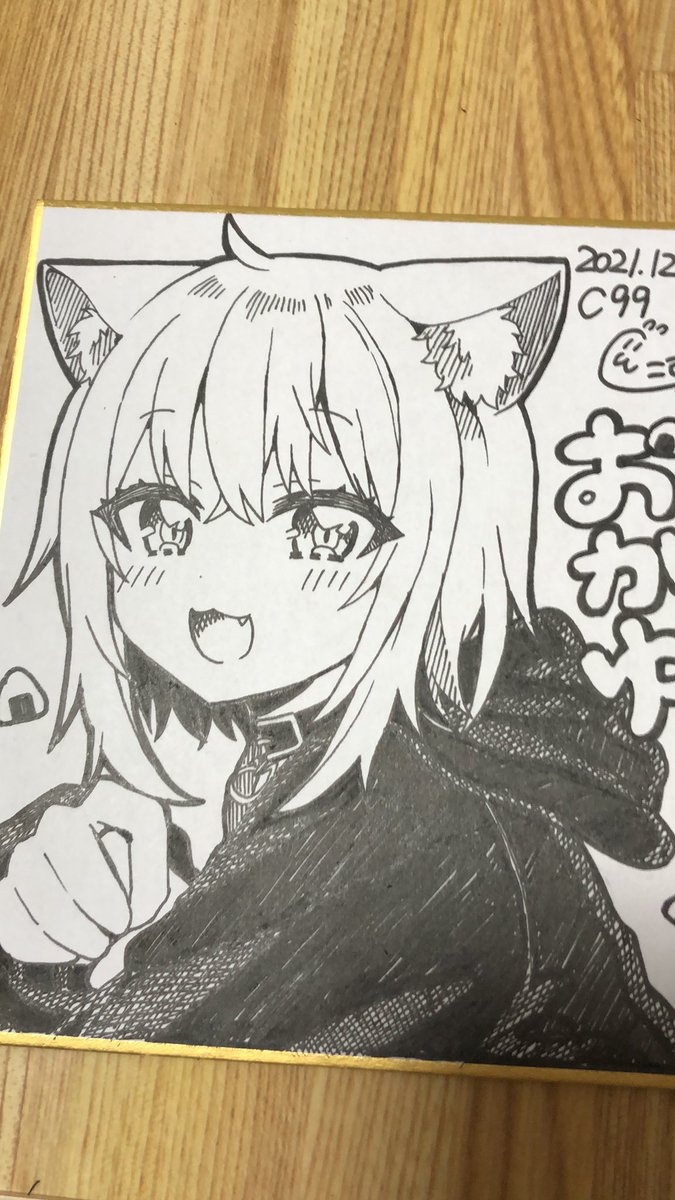 徐々に上手くなってきてるのではなかろうか! 