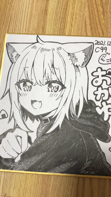 徐々に上手くなってきてるのではなかろうか! 