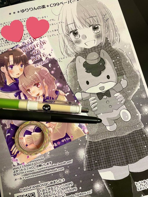 おまけのペーパーとポストカード出来たー!!刷るのは起きてからにします☺☺
コミケ1日目の方頑張って下さい……!!! 