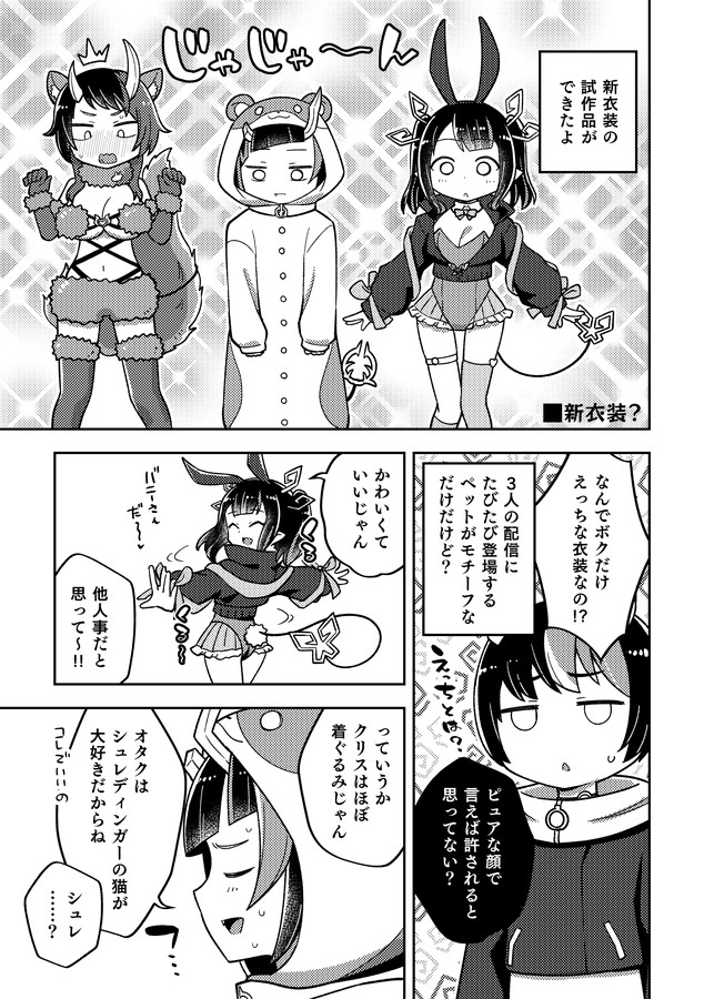 わちゃわちゃシュガリリまんが 