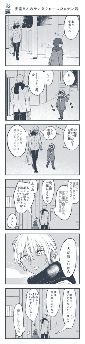 安コ 