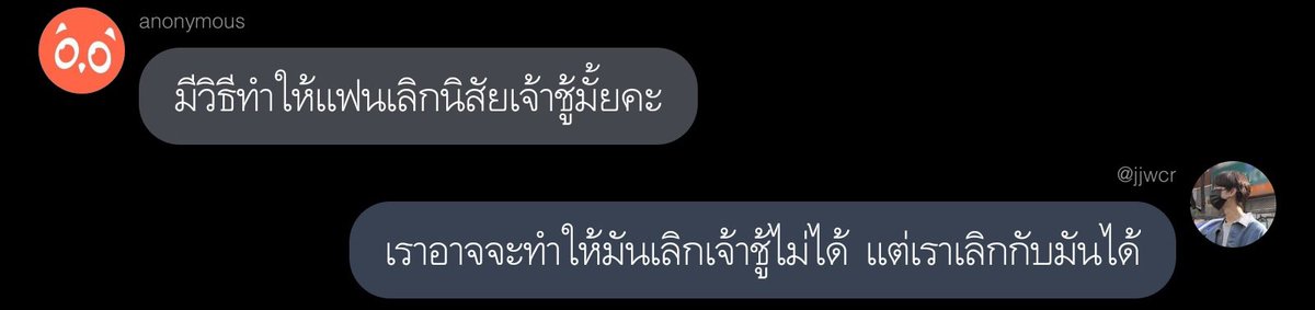 นู๋เฟ             พี่แมค