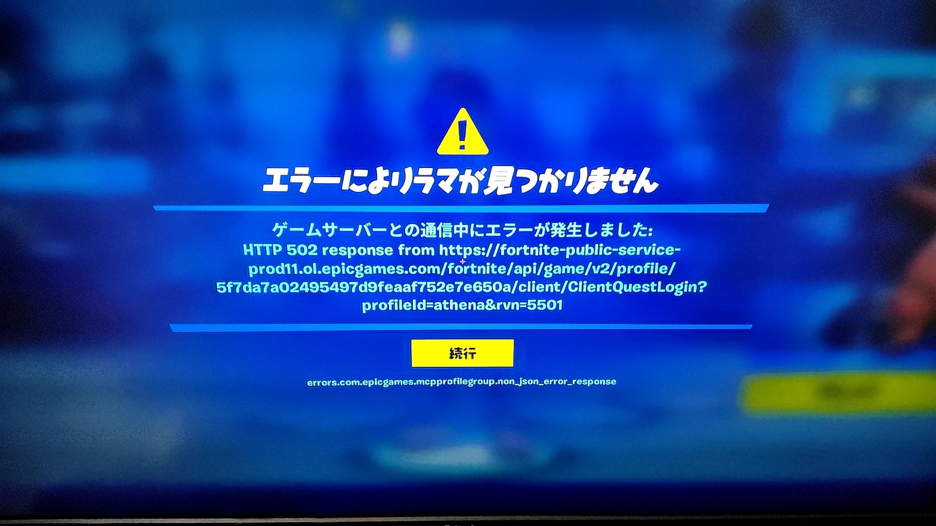 تويتر 5567 Sin على تويتر Fortnite鯖落ちした原因コレ フォートナイト 鯖落ち エラー サーバー 開けない Fortnite T Co 8dyx78ljcn