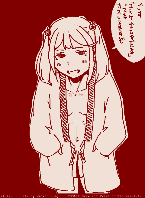 まあ今年はしかたないね、色々あったから
出る人は気をつけて行ってきてね #tegaki_dt 