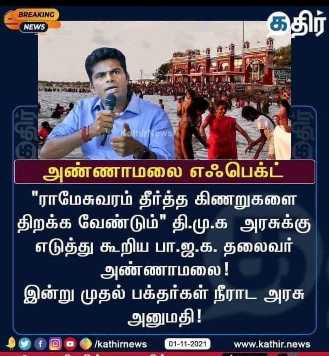 MVinothOffl's tweet photo. கோவில் திறப்பு
ஆவின் ஸ்வீட்
#ResignEBMin
#381பாஜக
#Wesupportபட்டாஸ்
#BJP4ChennaiFloodRelief https://t.co/5MiIQBHOw9
