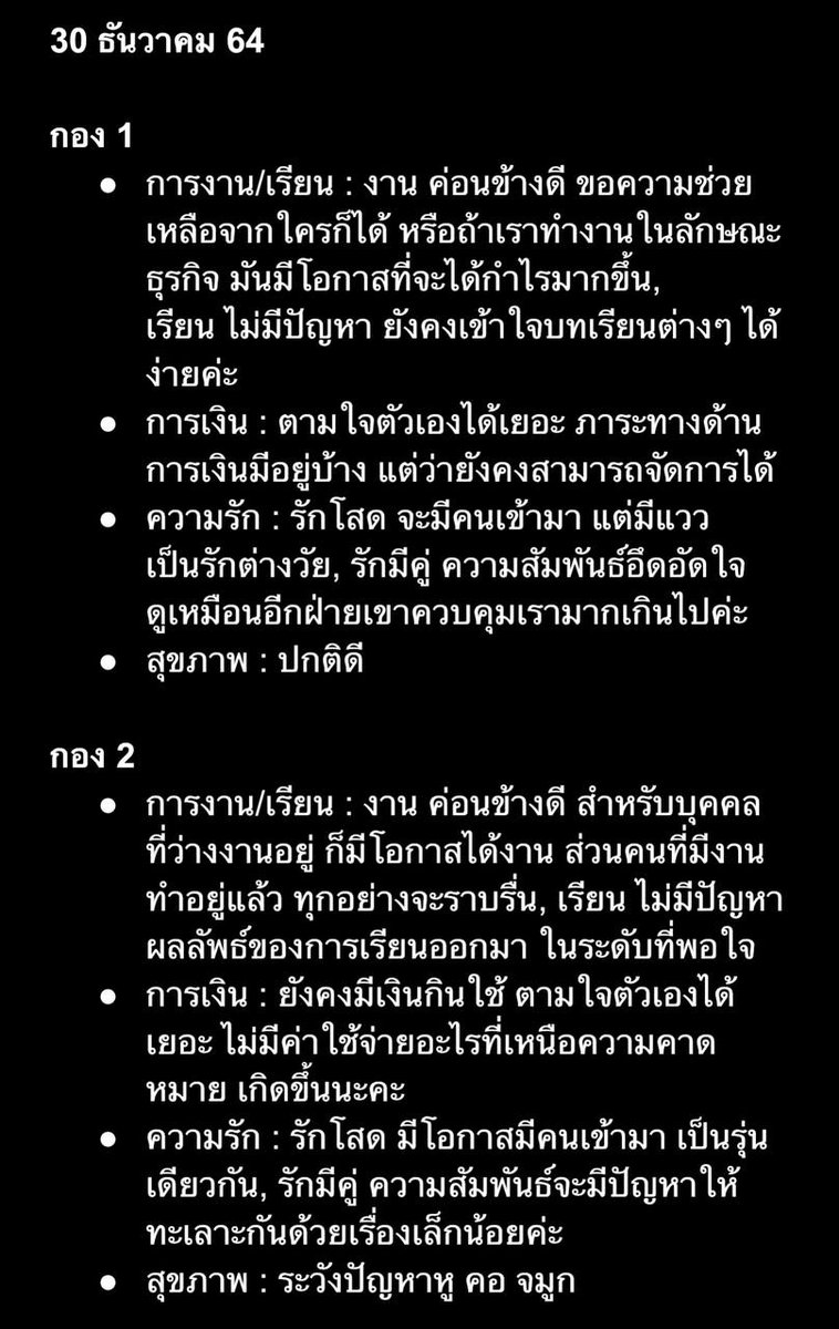ดูดวง : Horo 4 you tweet media