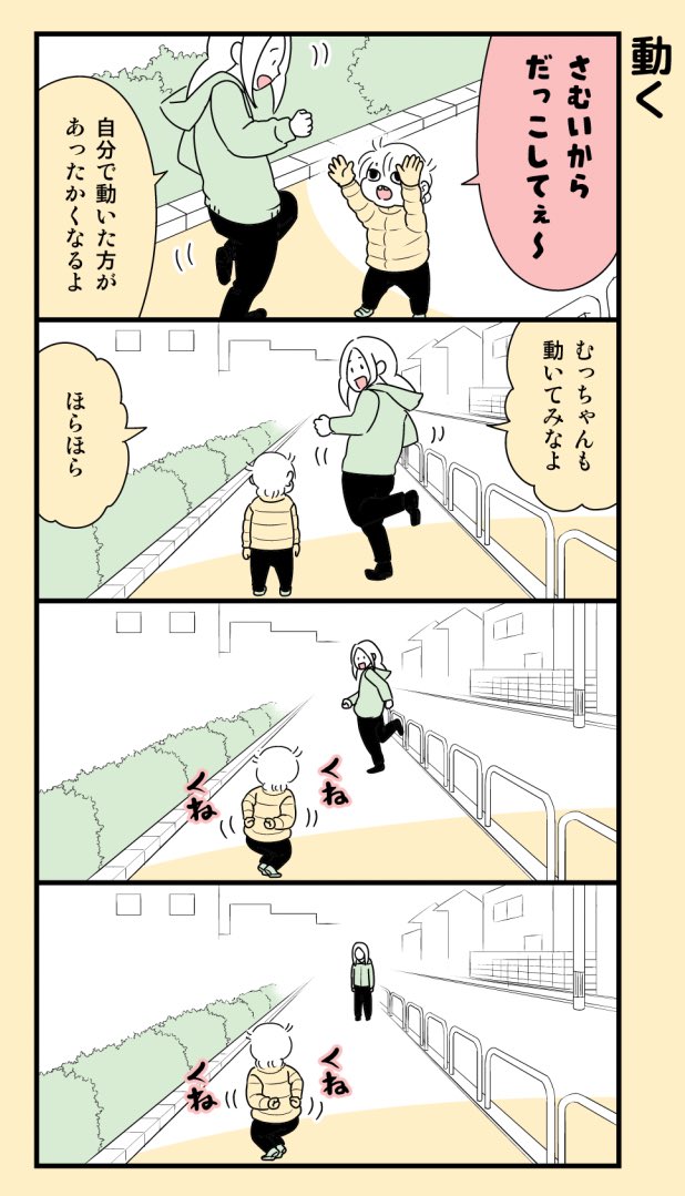 #育児漫画 