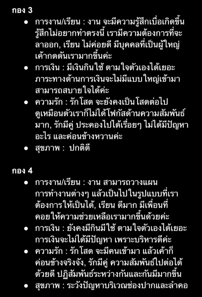 ดูดวง : Horo 4 you tweet media
