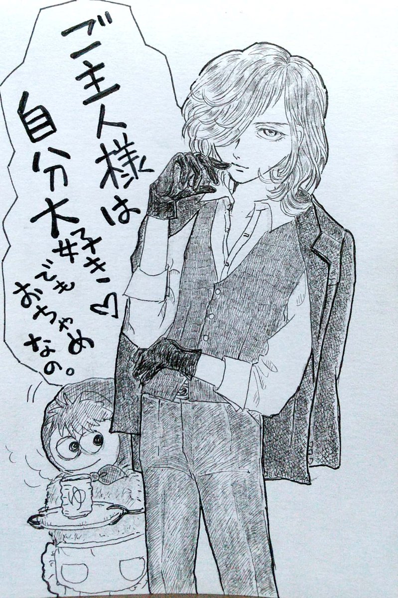 …
「カプリさん、
お茶をくれないか」
「…ハイ」(ほうじ茶)
週2日家政婦さんしてます。
#イラスト #イラスト好きさんとつながりたい #アナログ絵を流してアナログ民を増やそう #アナログイラスト #アトリエ系譜 #漫画が読めるハッシュタグ