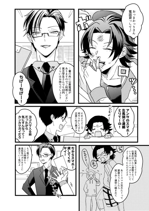 さまじろがデートで観覧車行くとカワイイな…ッ💘っていう…プレゼンです 