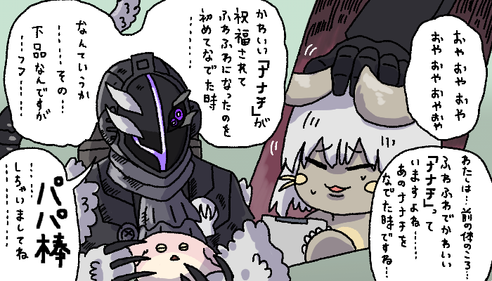 これは四部に出てた頃のボ卿(前かいた奴) 