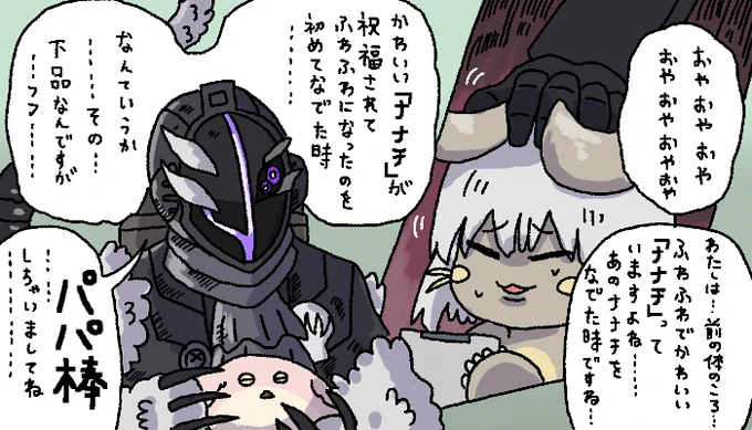 これは四部に出てた頃のボ卿(前かいた奴) 