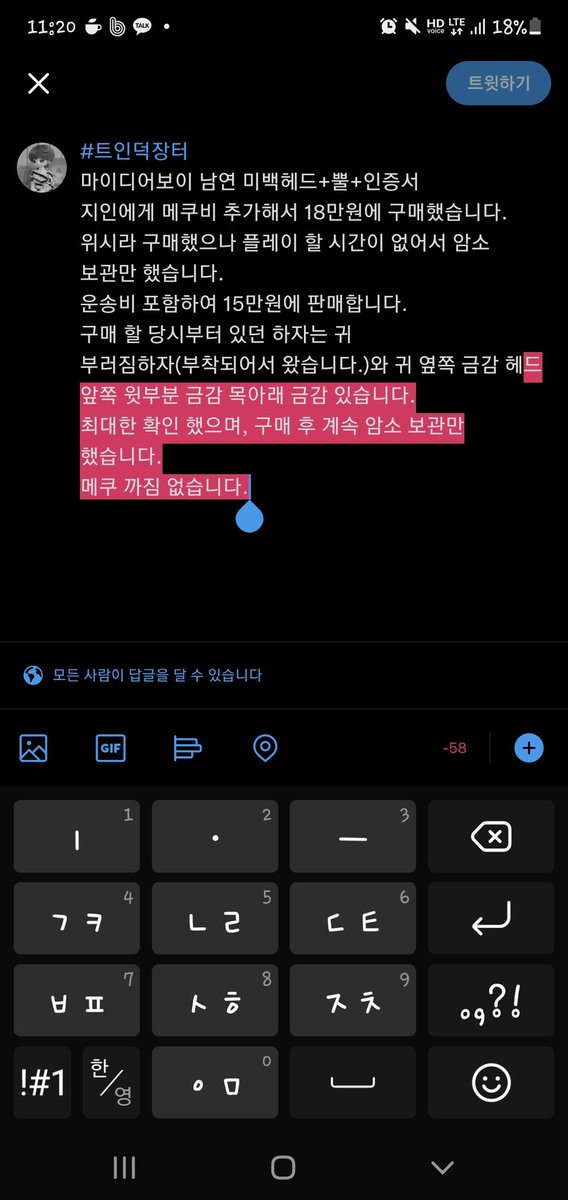Eris0994's tweet photo. #트인덕장터
마이디어보이 남연 미백헤드+뿔+인증서
지인에게 메쿠비 추가해서 18만원에 구매했습니다.
위시라 구매했으나 플레이 할 시간이 없어서 암소 보관만 했습니다.
운송비 포함하여 15만원에 판매합니다.
@BJD_RT 
@bjdRT 
@Rt_induck 
RT=💕 https://t.co/GcUXL4mXAR