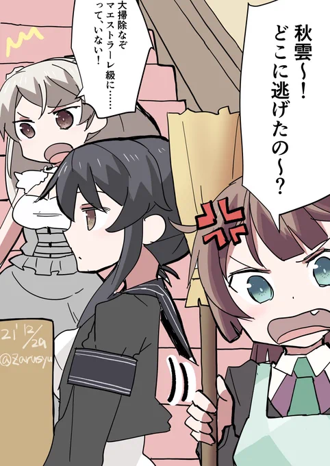 秋雲先生は今年一番忙しい可能性。 風雲先生は計画的に段取りしてて、しかもその通り行動できて余裕があるイメージ。  矢矧、風雲、カブール #艦これ版深夜の真剣お絵描き60分一本勝負 #艦これ版真剣お絵描き60分一本勝負_20211229