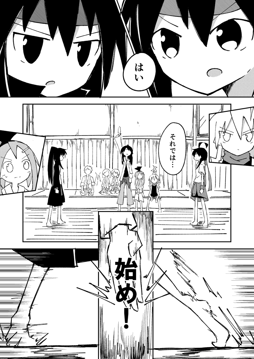剛柔対決 (3/7) 
