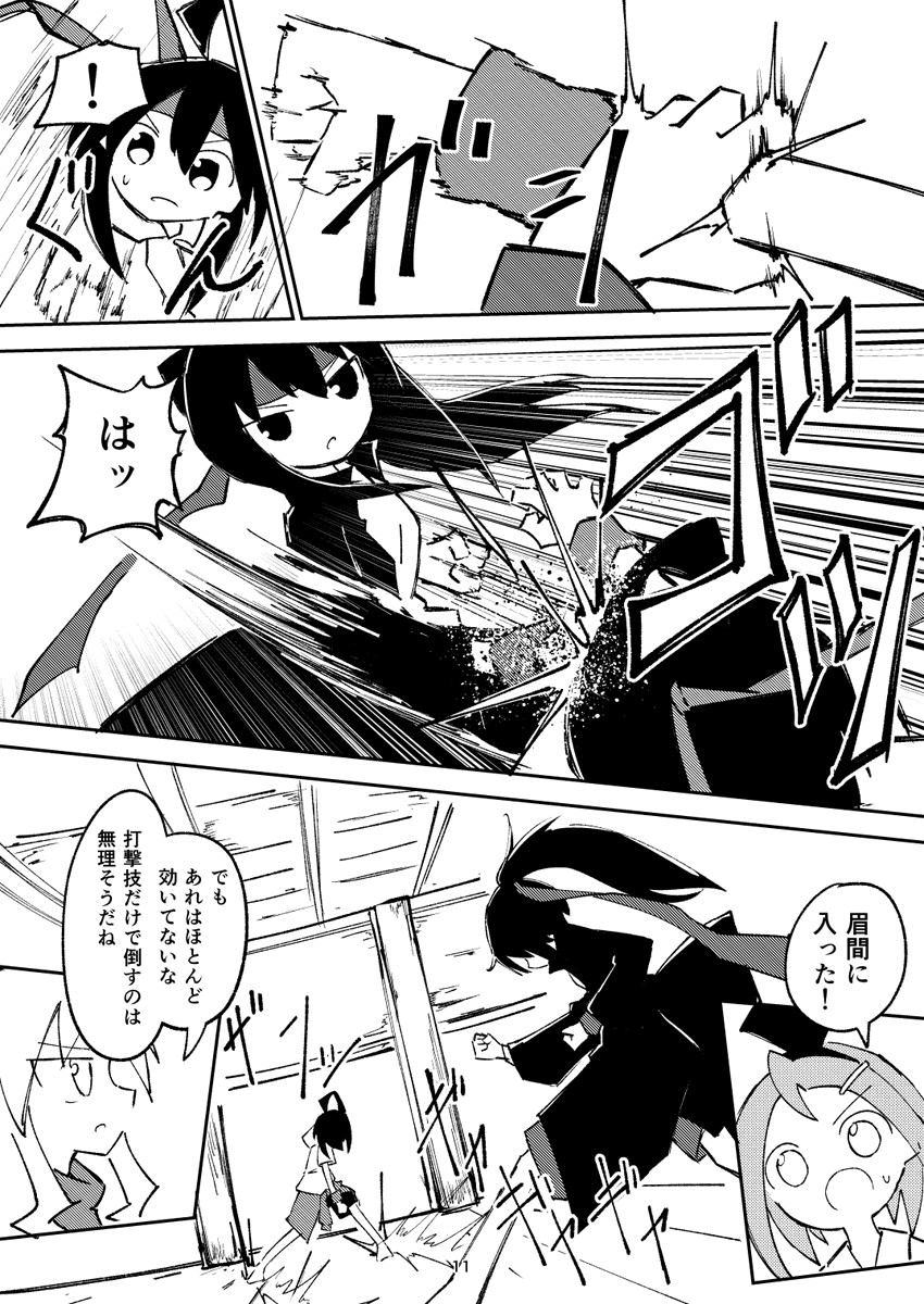 剛柔対決 (3/7) 