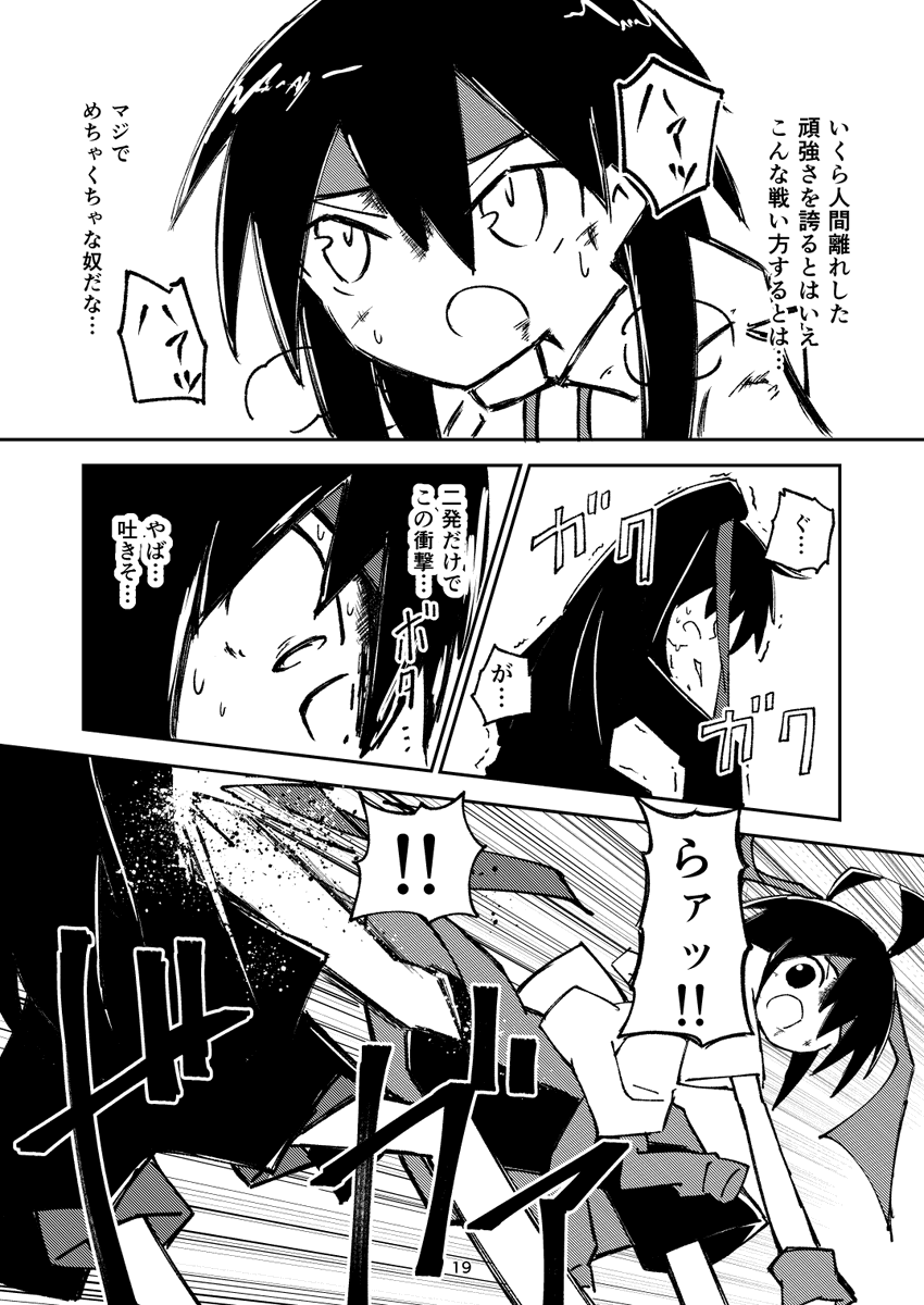 剛柔対決 (5/7) 