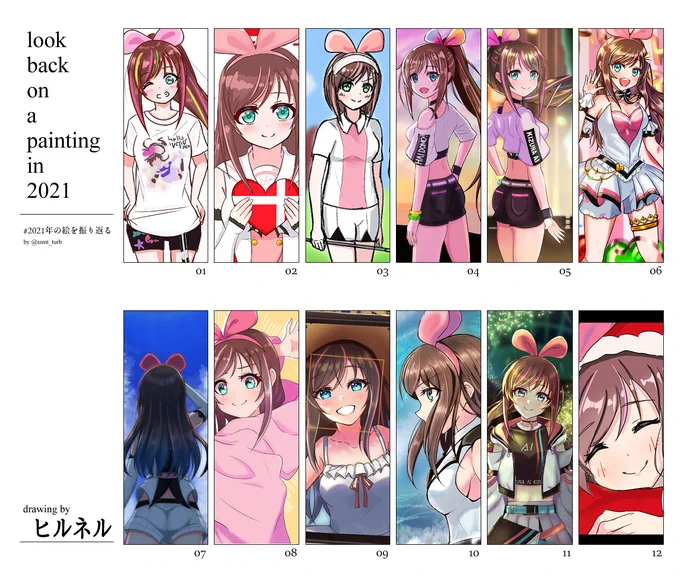 #2021年の絵を振り返る 
アイちゃん編

#キズナアイ #きずなーぽすと 