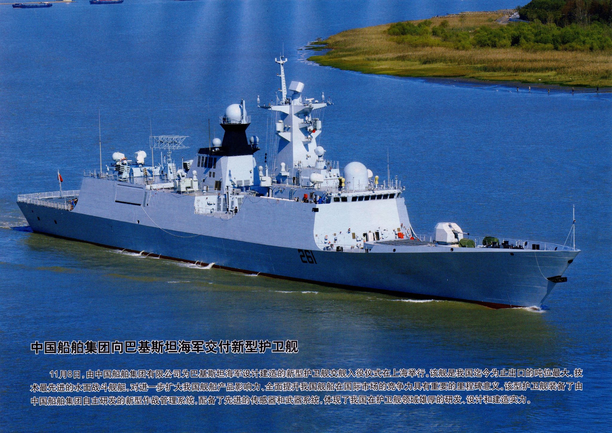 彩云香江on Twitter Cool Paknavy Frigate Pns Tughril F 261 T Co Cy6inv3nmp Twitter