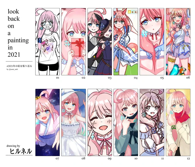 #2021年の絵を振り返る 
らぶちゃ編
#loveちゃん #らぶりえ 