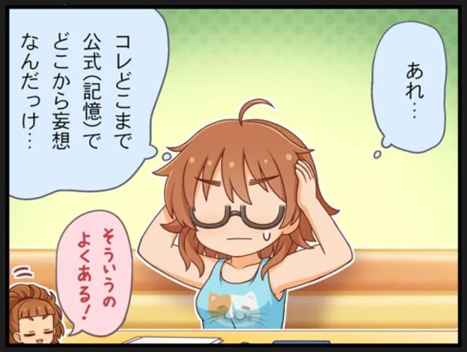 素でこれだった…? 