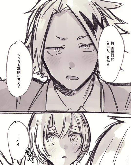 #hrakプラス 
#hrak夢

壁ドンするおでんくん⚡️

⚠️顔ある 