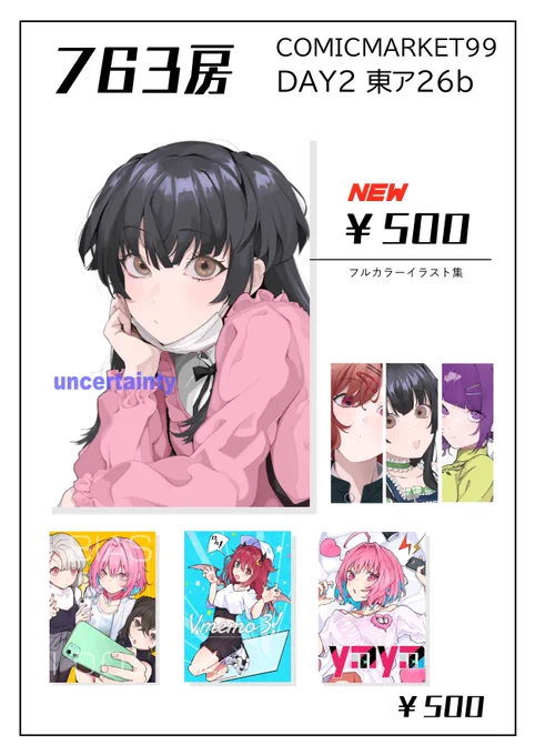 C99お品書き
12月31日(金) 東ア26bでお待ちしております! 