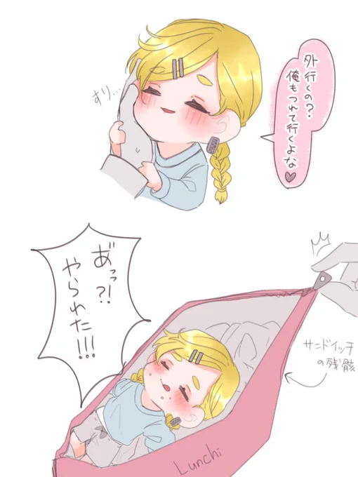 持ち運び蘭ちゃんに思いを馳せてる
カバンに入れておくと昼飯がもれなく無くなる 
