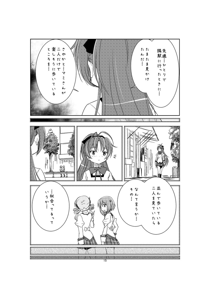 C88その2 画面縮小してるからモワレっててごめんよぅ 
