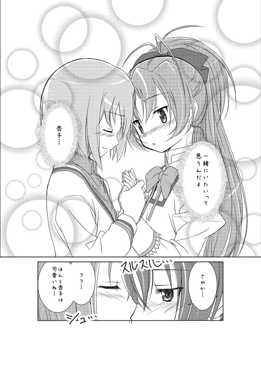 C88その2 画面縮小してるからモワレっててごめんよぅ 