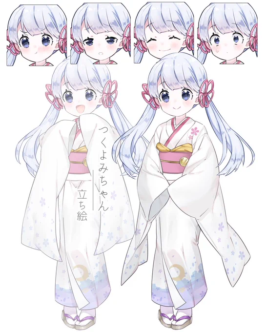 つくよみちゃんの立ち絵(非公式)作成しました!
https://t.co/2Lzv1YInsi
クレジット表記抜けてたので改めて上げさせていただきました🤗
趣味で作ったので色々荒いですすす

#つくよみちゃん #つくよみちゃんファンアート
本家様:@TYC_Project
つくよみちゃん公式サイト:https://t.co/5erpVATfL0 