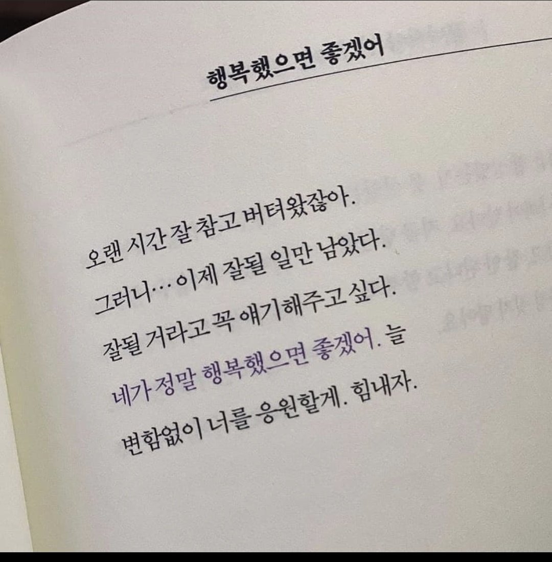 chuing0803's tweet photo. 그랬으면 좋겠어. 
혹시 힘들다면 잠시 쉬자 ❣

#일상트 #위로 #선디엠 #트친구 https://t.co/9xGZrJ8Ldk