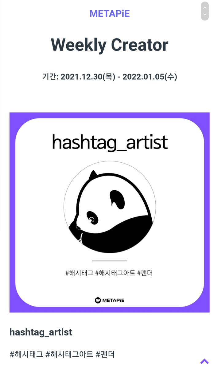 hashtagart_nft's tweet photo. METAPiE Weekly Creator
[12.30-01.05]

3 NFTs will be auctioned off tomorrow at @meta_pie 
Coming soon! Be prepared 😉

Link :  https://t.co/iwqaALoigo https://t.co/iRGSiOHk8U