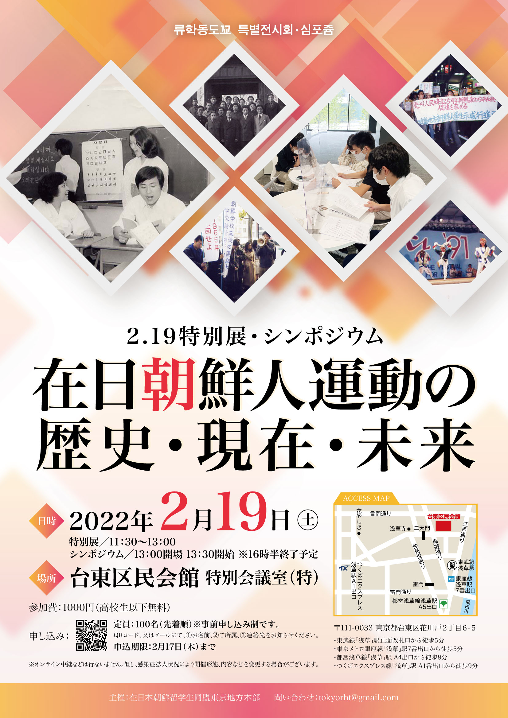 留学同東京 Rhttokyo Twitter