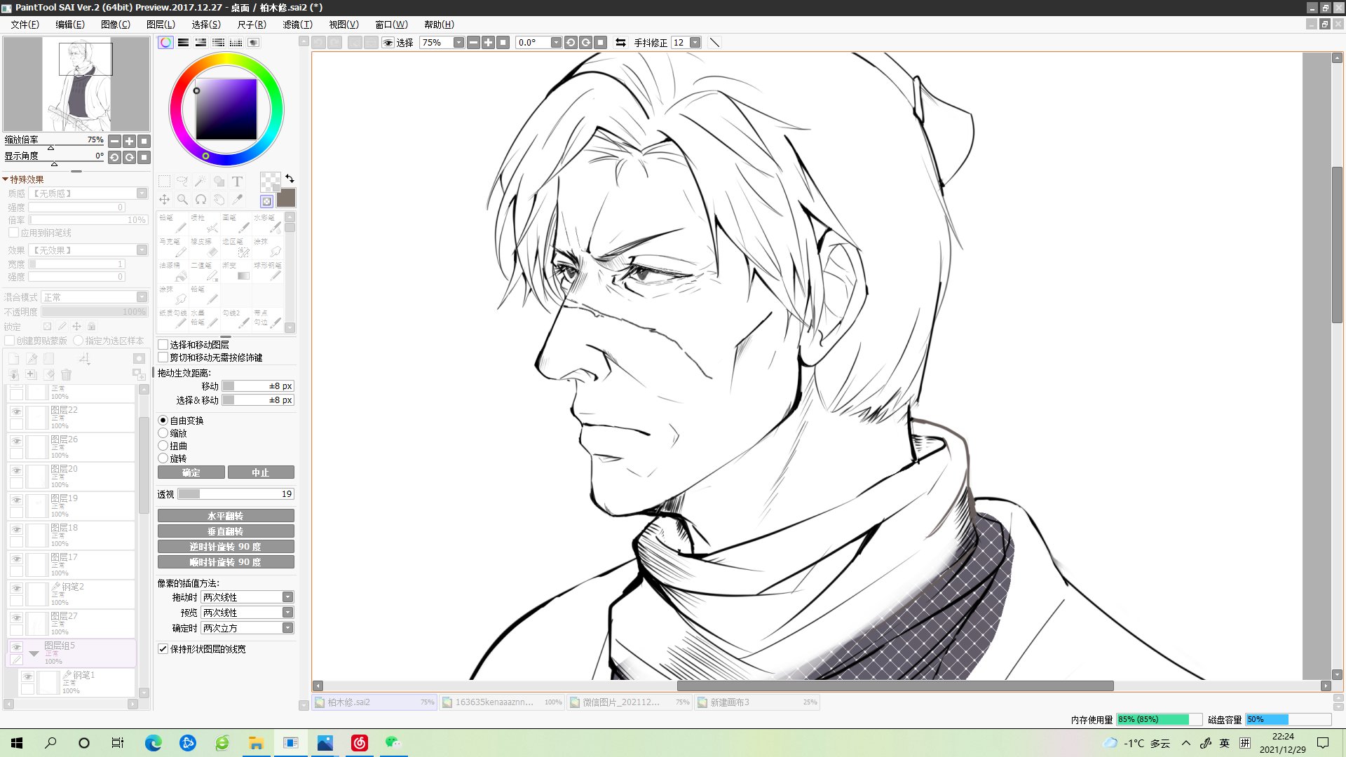 斗笠菇菇菇菇on Twitter 柏木修真的好帅啊 想和他结婚 T Co Mbtbqu6irf Twitter
