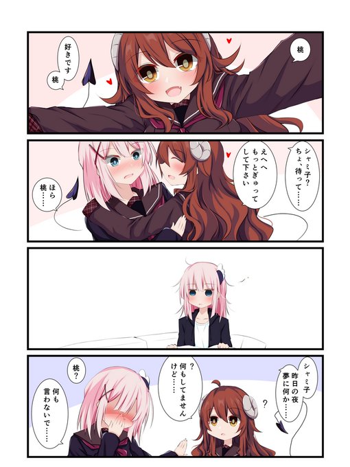 定期的に見てそう #まちカドまぞく 