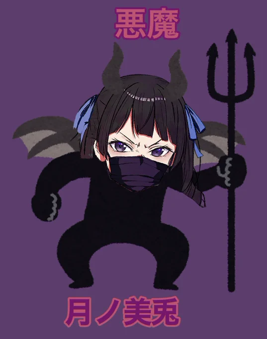 天使と悪魔の囁き 