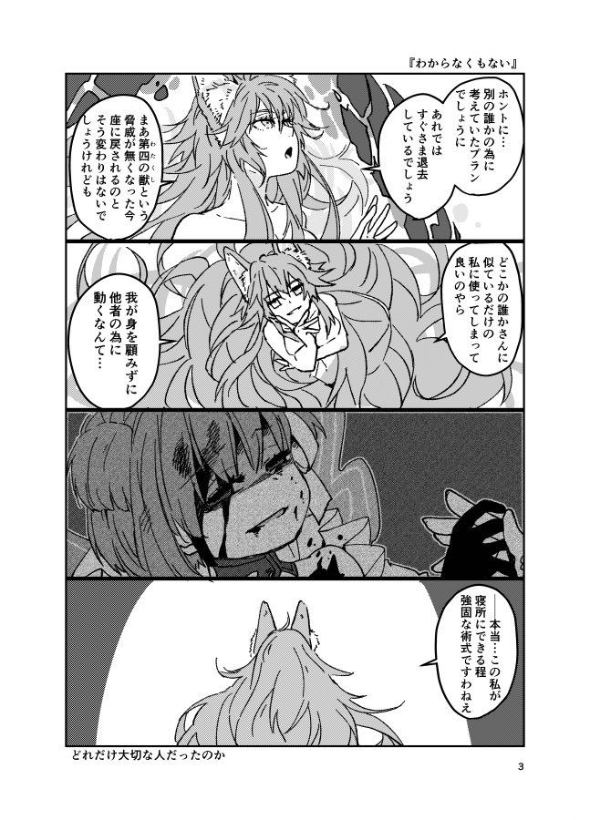 『わからなくもない』
コヤンスカヤの寝言 