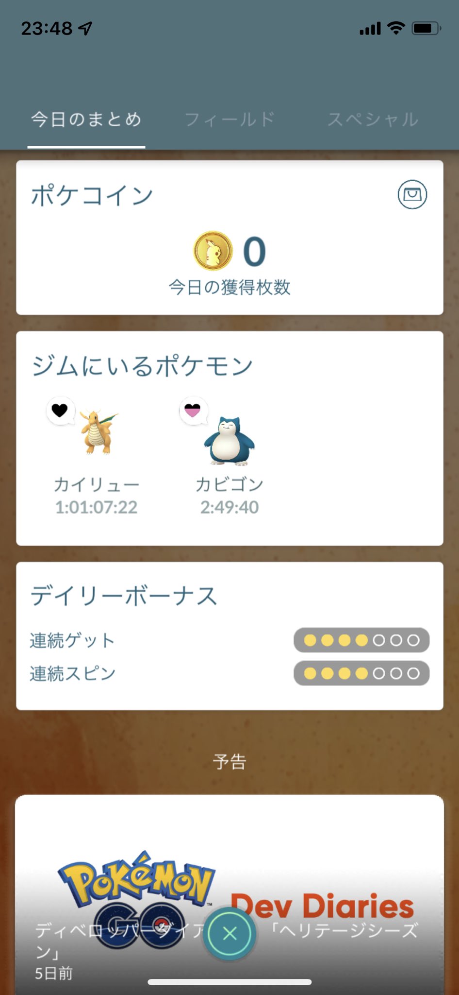 シメイダシャ 実家の方で初めてジムにポケモン配置したけど 1日経過してもカイリューが帰って来なーい 今日のコインは諦めかな 早く帰還してくれー ポケモンgo ポケモンgoジム T Co 9lhk8ff57t Twitter