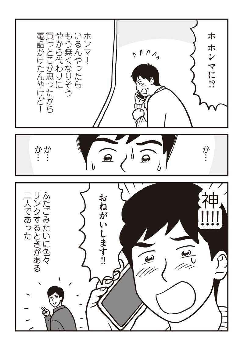 3最後
他の話もあります↓
https://t.co/Ez4tAOl3t6

やり方間違えたから投稿し直し!長いことやってるはずやのにTwitterまだ難しいわ!! https://t.co/hnk8LvbzsT 