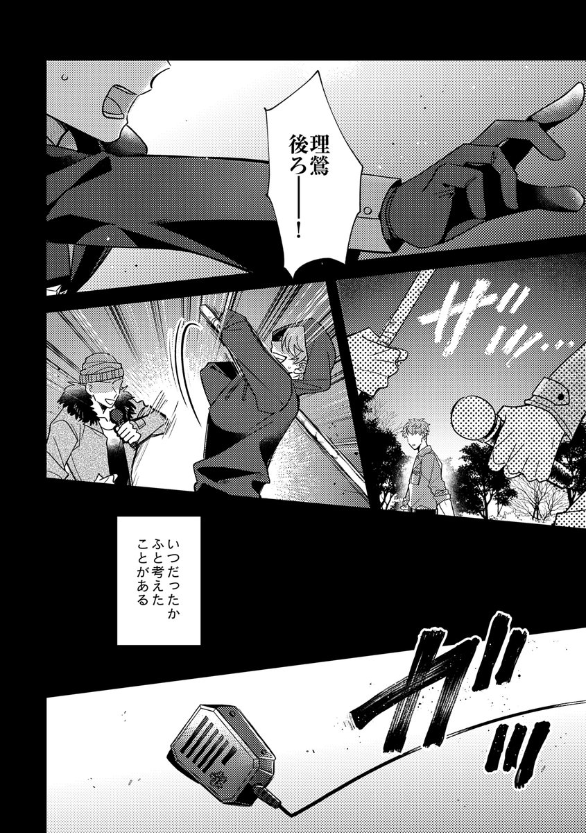 次の銃理の新刊ですが年明けあたりに全文pixivで公開する予定です 冒頭はこんな感じ 通販の予約も同時に始まると思うのでそっちは紙の本ほしい方向けという感じで… 