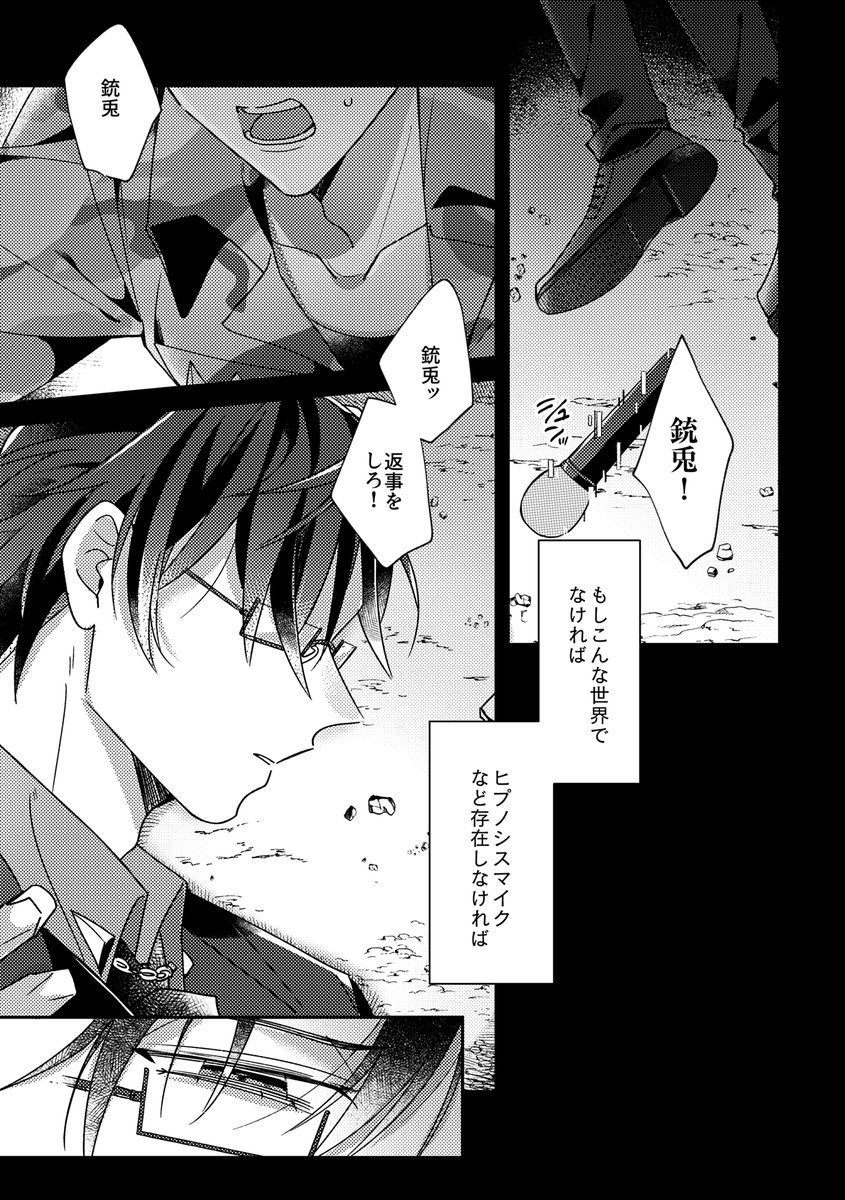 次の銃理の新刊ですが年明けあたりに全文pixivで公開する予定です 冒頭はこんな感じ 通販の予約も同時に始まると思うのでそっちは紙の本ほしい方向けという感じで… 