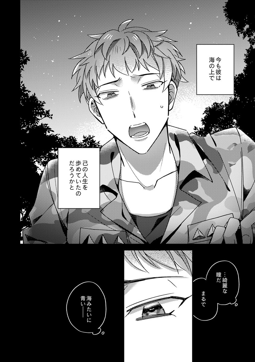次の銃理の新刊ですが年明けあたりに全文pixivで公開する予定です 冒頭はこんな感じ 通販の予約も同時に始まると思うのでそっちは紙の本ほしい方向けという感じで… 