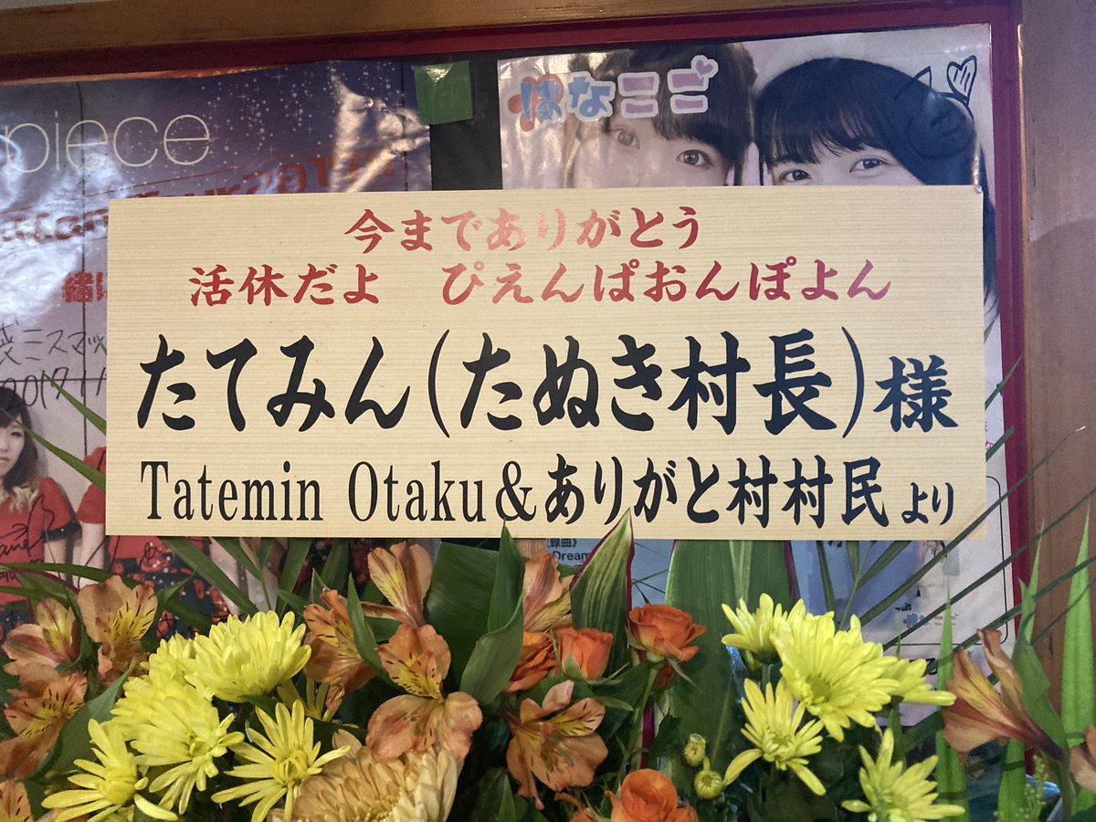 tatemingohan's tweet photo. ワンマンライブ！サイリウムの夢、ご覧いただいた皆様ありがとうでした❣️過去も今も未来も詰め込んで、最後までハッピーに終わるぞ！がテーマで、皆の笑顔が沢山見れて、最高でした🧡

今後は事務所とアイドルG【覚醒シンカロン】@Kakushin_Info 応援してくれたら嬉しいです❣️これからも一緒だよ！ https://t.co/m1ucj7js4A