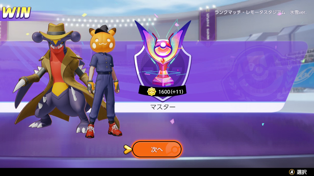 どくと ゆっくり実況 ガブリアスで1600到達 このポケモンの一番弱いところは すなかけ で一番強いところは ユナイト技 でした すなかけがアップデートでせめてダメージが取れるようになったり ユナイト技がもう少し制御効きやすくなると評価変わるの
