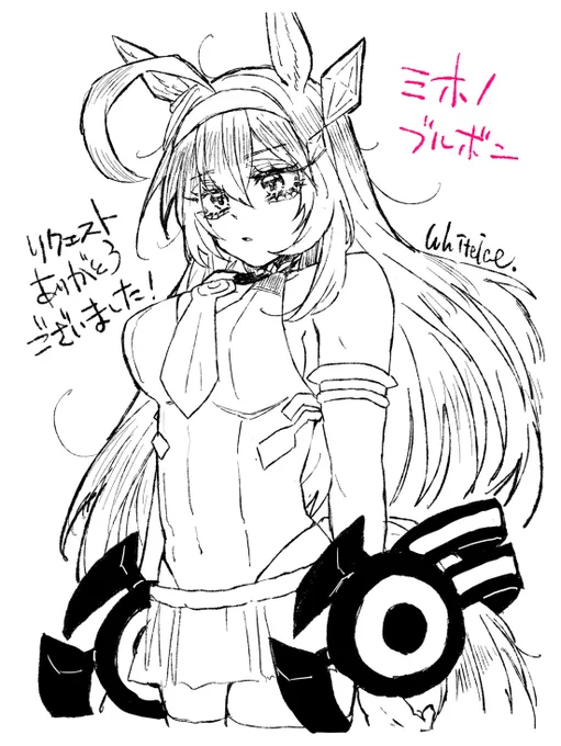 マシュマロのリクエストにて
ミホノブルボン描かせていただきました! 